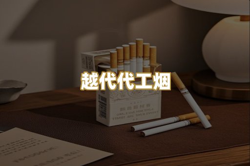 外烟爆珠系列
